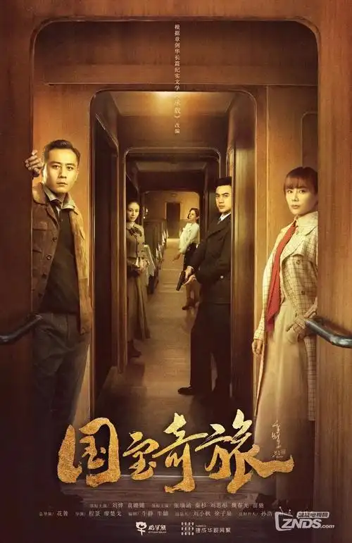 高清剧集 潮汐之城 海报