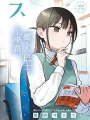 综艺娱乐 荒野合租 海报